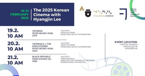 20250212_2025_Korean_Film_Festival.jpg