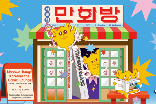 20260401_ASIA_Comic_Lounge.png