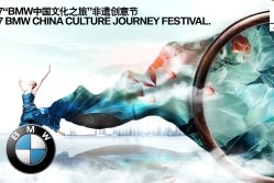 20180329_BMW-China-Culture-Journey.jpg
